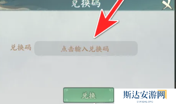 寻道大千10月最新兑换码 寻道大千2024年10月最新兑换码汇总