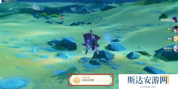 1702522451180547.jpg 《原神》手游 美泉之地与未来水世界成就达成攻略