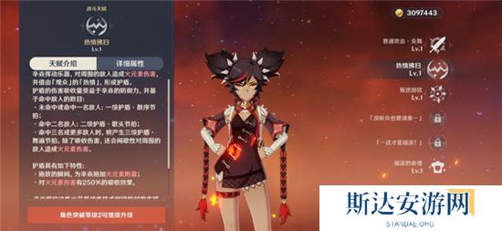 1702439993436608.jpg 《原神》手游 辛焱突破材料分享