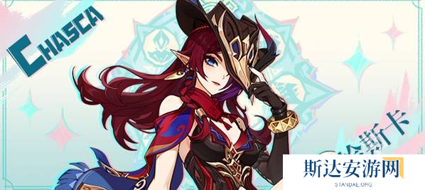 原神恰斯卡什么时候上线 恰斯卡上线时间介绍