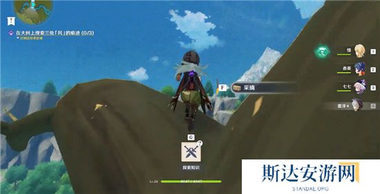 1702447049702979.jpg 《原神》手游 落叶归风任务攻略