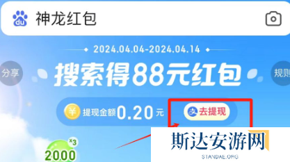 百度神龙红包提现入口 神龙红包提现流程