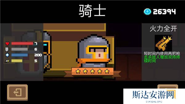 1702475507957014.jpg 《元气骑士》手游 骑士角色介绍