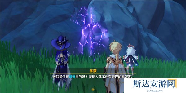 1702517907388266.jpg 《原神》手游 偷书副本通关攻略