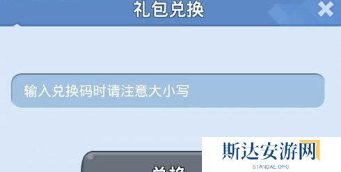 无尽冬日10月最新兑换码 无尽冬日最新礼包兑换码大全2024年10月