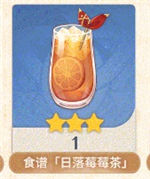 1702519335222202.jpg 《原神》手游 日落莓莓茶配方购买的位置