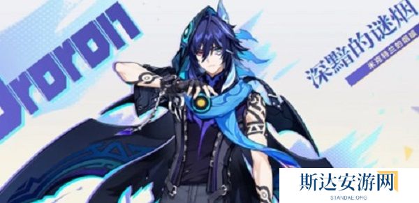 原神欧洛伦是几星 原神欧洛伦星级介绍