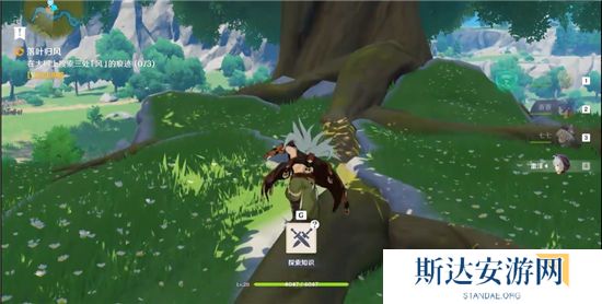 1702447046604857.jpg 《原神》手游 落叶归风任务攻略