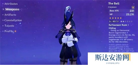 1702446942506212.jpg 《原神》手游 克洛琳德技能介绍