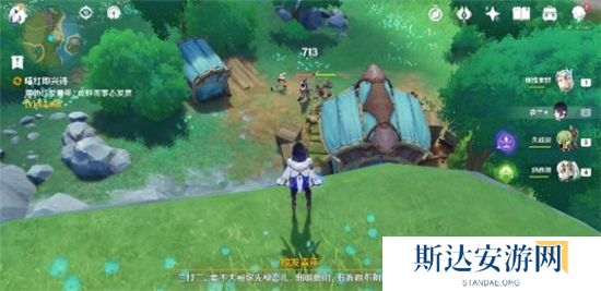 1702359289698603.jpg 《原神》手游 4.2曙红即兴诗任务完成攻略