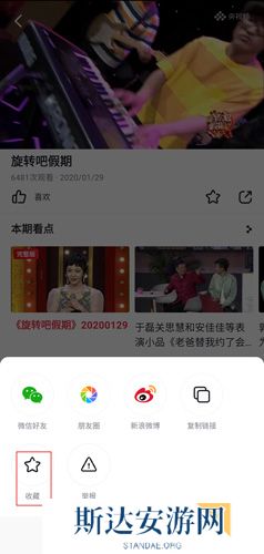 央视频app手机版下载安装
