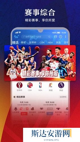 咪咕视频app手机版下载