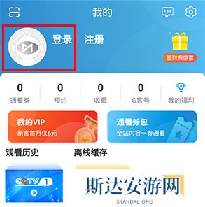 咪咕视频app手机版下载