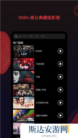 南瓜电影下载手机版