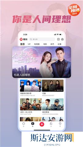 爱奇艺随刻软件下载