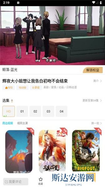 鲸落视频软件下载