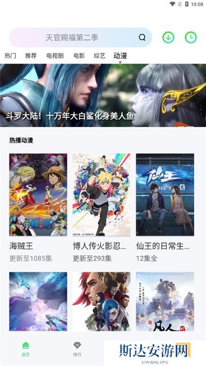 飞流视频追剧截图