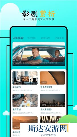 飞马影院软件下载