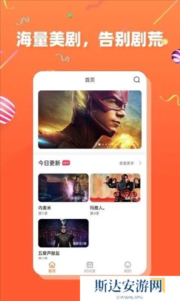 茶杯狐下载安卓版