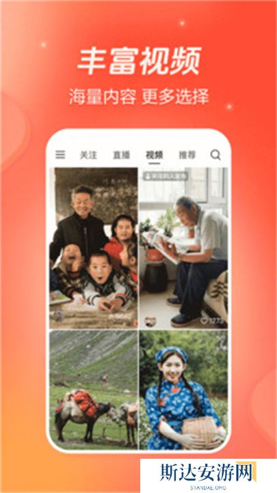 抖音火山版单机版