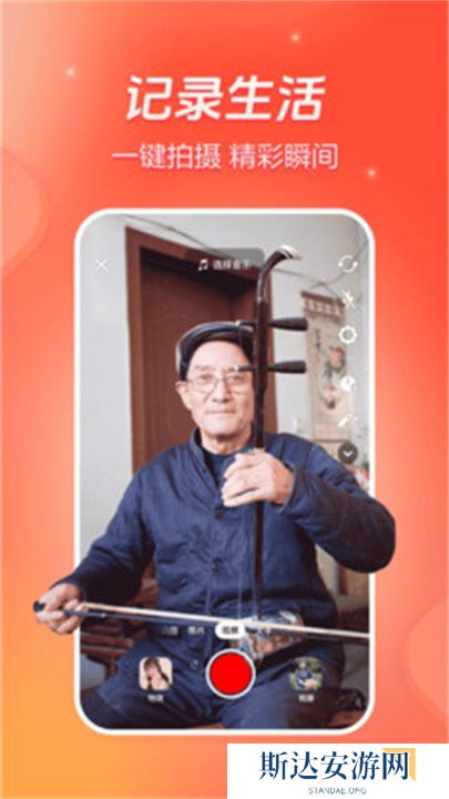 抖音火山版单机版