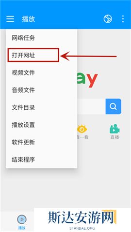 影音先锋app安卓版