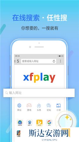 影音先锋app安卓版