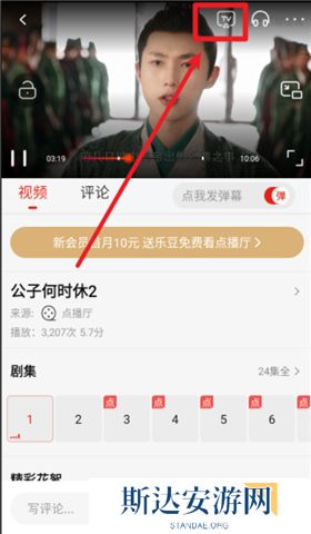 乐视视频看剧软件