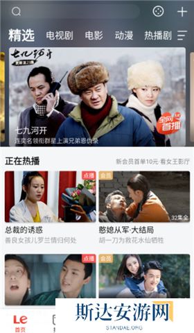 乐视视频看剧软件