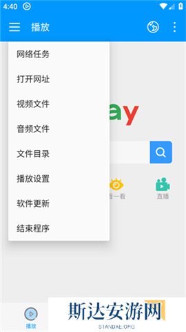 影音先锋app安卓版