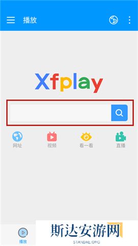 影音先锋app安卓版