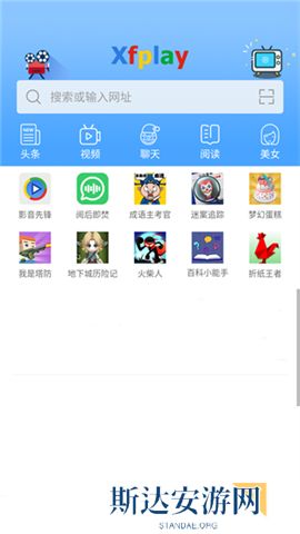 影音先锋app安卓版