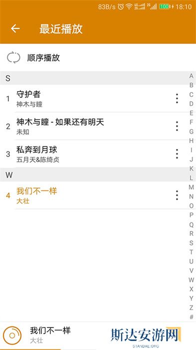 万能音乐播放器中文版