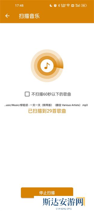 万能音乐播放器中文版