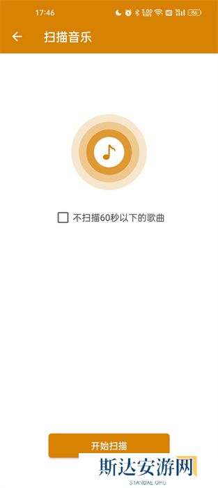 万能音乐播放器中文版