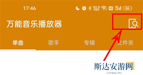 万能音乐播放器中文版