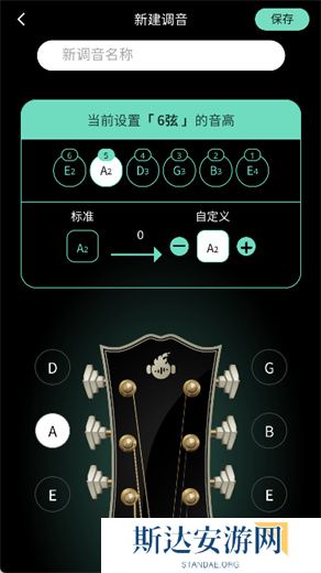 火听调音器安卓版